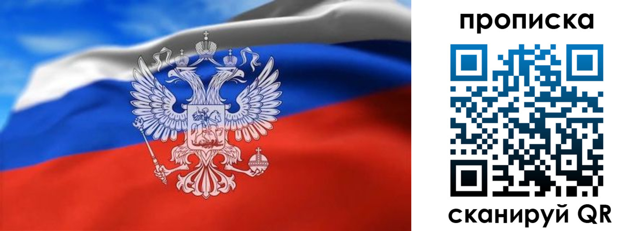 временная регистрация гарантия в Одинцово